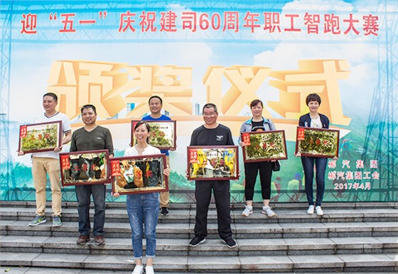 郴汽集團組織開展迎“五一”慶祝建司60周年智跑競賽活動 郴汽集團組織開展迎“五一”慶祝建司60周年智跑競賽活動