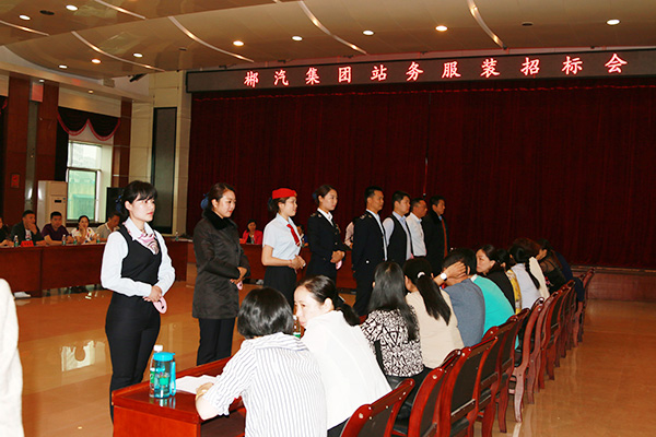 郴汽集團順利完成站務服裝招標工作 郴汽集團順利完成站務服裝招標工作