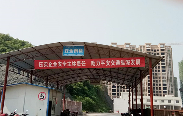 郴汽集團永興分公司，全面?zhèn)鋺?zhàn)“安全生產(chǎn)月”“安全生產(chǎn)萬里行”活動