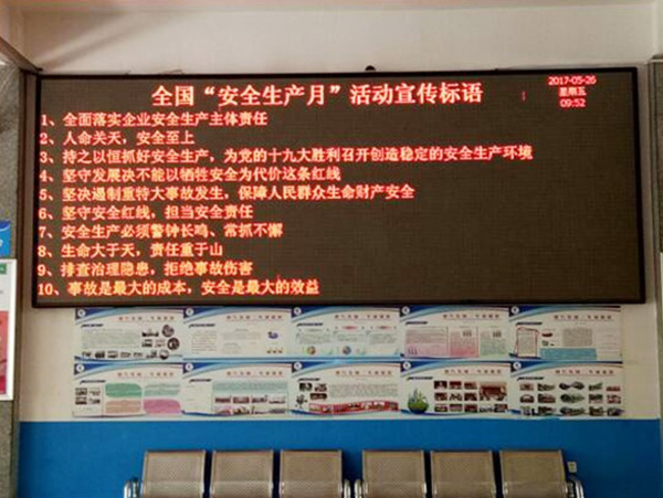 郴汽集團永興分公司，全面?zhèn)鋺?zhàn)“安全生產(chǎn)月”“安全生產(chǎn)萬里行”活動