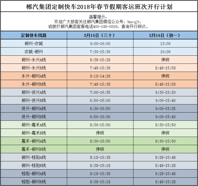定制快車 定制快車