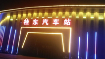 湖南省海拔最高汽車站在郴州  信么？