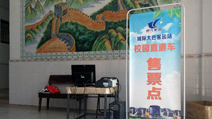 郴汽集團校園直通車走進湘南幼專 郴汽集團校園直通車走進湘南幼專