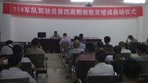 桂東分公司開展道路運(yùn)輸駕駛員繼續(xù)教育工作 桂東分公司開展道路運(yùn)輸駕駛員繼續(xù)教育工作