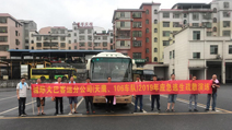 城際大巴:積極開(kāi)展2019年消防滅火逃生應(yīng)急演練活動(dòng) 城際大巴:積極開(kāi)展2019年消防滅火逃生應(yīng)急演練活動(dòng)