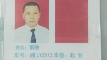 好暖心！福城的哥主動(dòng)幫乘客找回失物