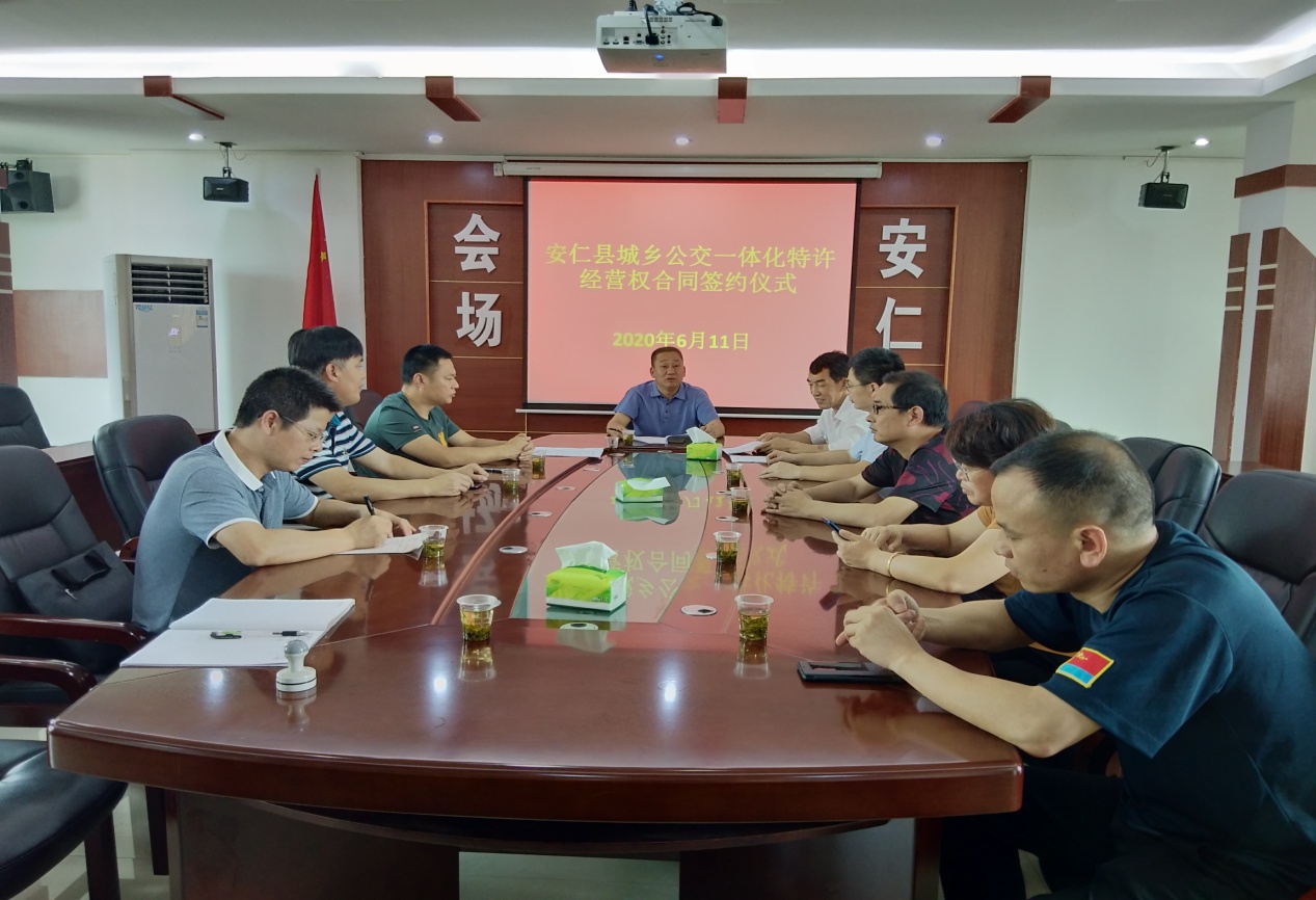 郴汽集團成功簽訂安仁縣城鄉(xiāng)公交一體化特許經(jīng)營權合同