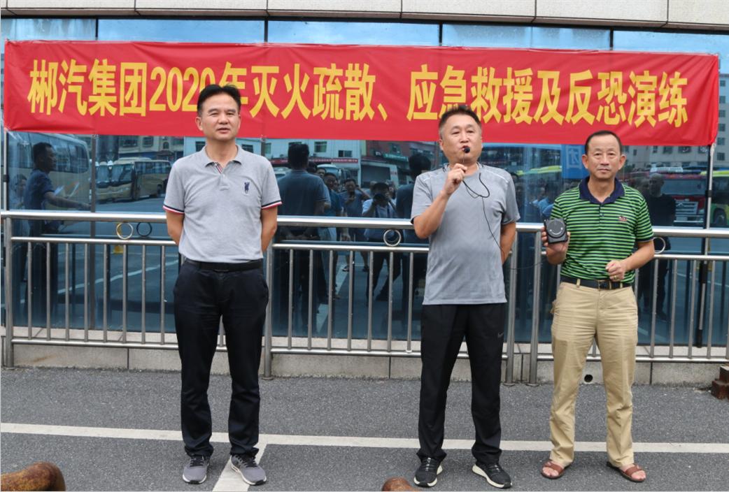 我司舉辦2020年滅火疏散、應(yīng)急救援及反恐演練