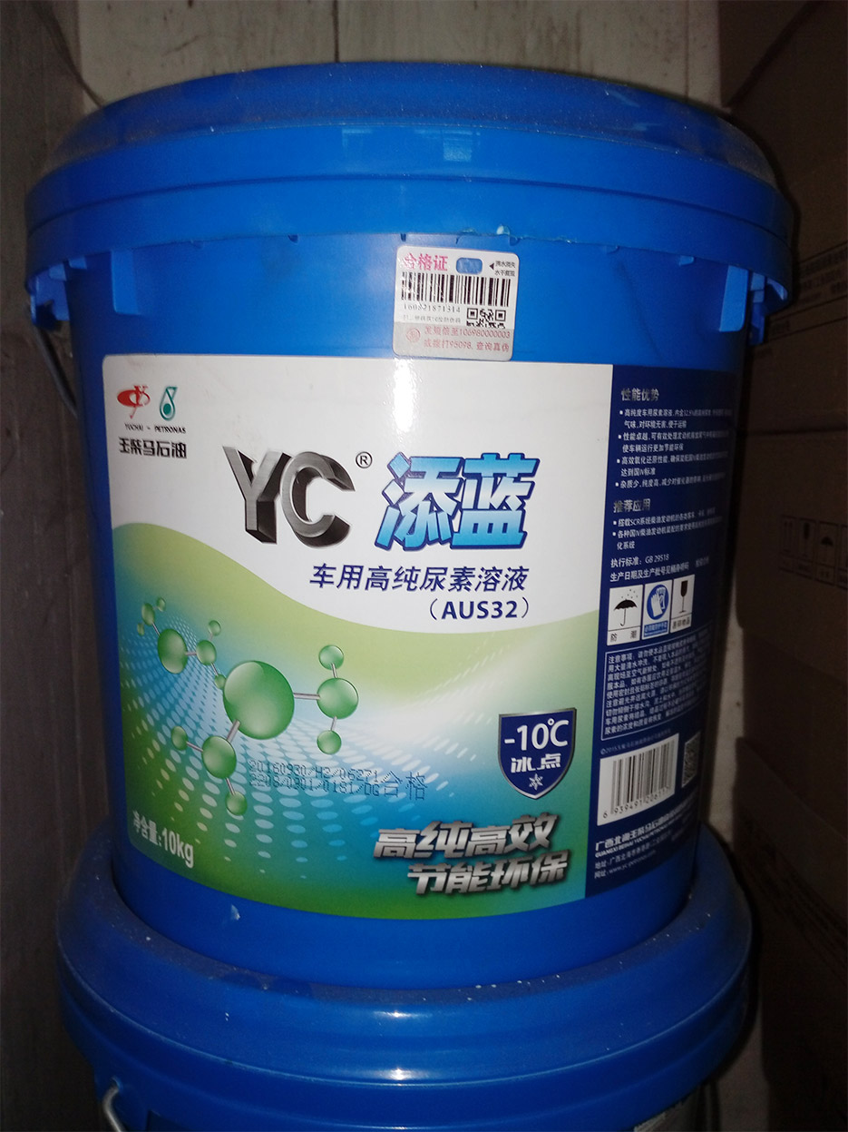 YC添藍(lán)(車用高純度尿素溶液)(AUS32) YC添藍(lán)(車用高純度尿素溶液)(AUS32)