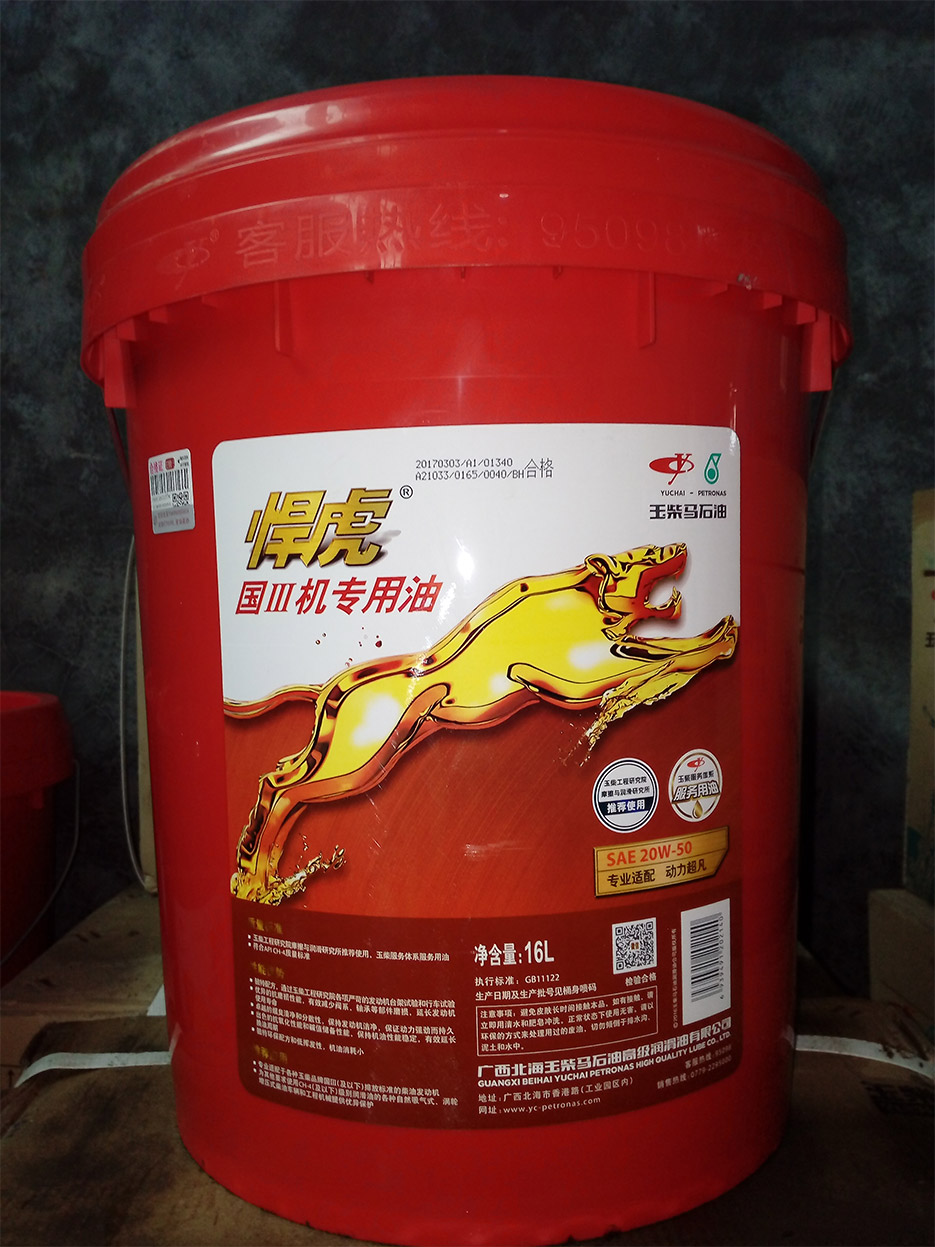 玉柴馬石油:悍虎國Ⅲ機(jī)專用油(SAE 20W-50) 玉柴馬石油:悍虎國Ⅲ機(jī)專用油(SAE 20W-50)